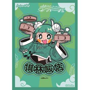 【予約】Artevelo カードスリーブ Gurin. 「倶林.飯店」 （art-011）（65枚入...