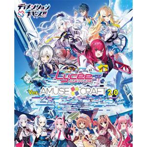 【予約】リセ オーバーチュア Ver.アミューズクラフト 2.0 ブースターパック BOX（20個入...