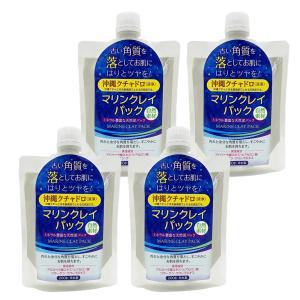 泥パック クレイ 自然素材 沖縄 クチャ泥 JCマリンクレイパック（200ｇ）× 4個セット 毛穴 黒ずみ 角質ケア