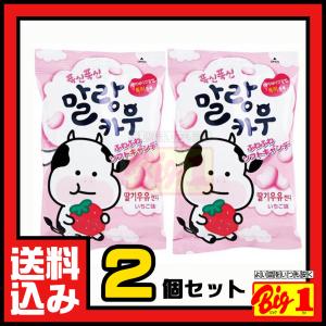 韓国 ソフトキャンディ マランカウ いちご味 ふわふわマシュマロキャンディー (63g) ×2個セット 韓国お菓子 ポイント消化