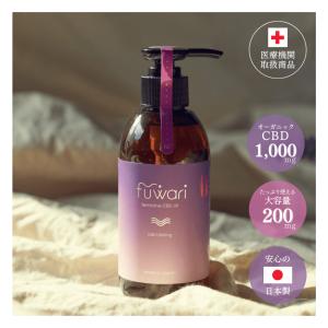 FUWARI プレミアムフェミニンオイル 200ml 更年期 CBD ボディケア