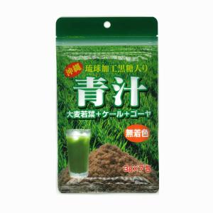 沖縄琉球加工黒糖入り青汁（3ｇ×7包）