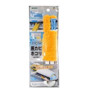 アズマ工業 エアコン掃除ブラシ エアコンスキマキーレー