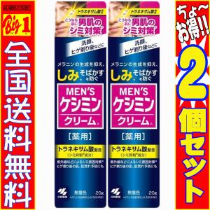 ケシミンクリーム 効果 メンズの商品一覧 通販 Yahoo ショッピング
