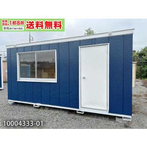 4.5m 3.2坪 ユニットハウス 中古 6.3...の商品画像