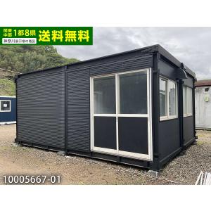 ☆メ-カ-整備品(未使用)&保証付☆入口/窓位置変更無料☆ユニットハウス