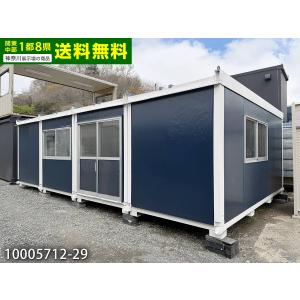4.8ｍ 11.8坪 4連棟 ユニットハウス 中古 23.6畳 38.9平米 スーパーハウス コンテナハウス プレハブ 小屋 事務所 物置 店舗 住宅 おしゃれ 断熱 10005712-29