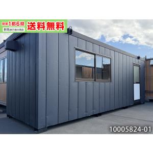 3.7m 2.5坪 ユニットハウス 中古 5畳 8.2平米 スーパーハウス 休憩所