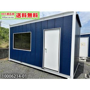 4.5m 3.1坪 ユニットハウス 中古 6.3畳 10.4平米 タイニーハウス スーパーハウス 事務所 倉庫 物置 店舗 休憩所 簡易ハウス プレハブ小屋 屋外 10006214-01