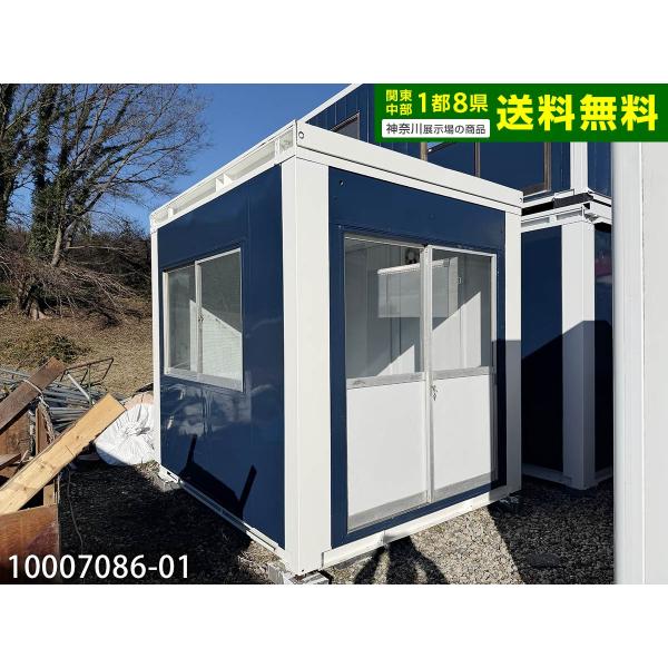 三協フロンテア 2.7m 2坪 ユニットハウス 中古 3.9畳 6.5平米 スーパーハウス 休憩所 ...