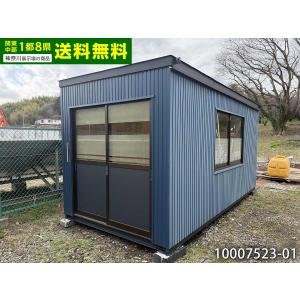 ナガワ 4.5ｍ 3.1坪 ユニットハウス 中古 6.1畳 10.1平米 休憩所 趣味部屋 コンテナハウス スーパーハウス プレハブ 作業スペース 事務所 物置 店舗 10007523-01