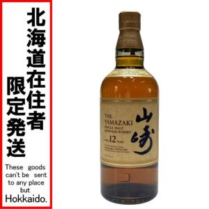 ◎◎【北海道内限定発送】 SUNTORY サントリースピリッツ 山崎蒸留所 シングルモルトウイスキー 山崎 12年 43％ 700ml 未使用 未開栓｜bigban