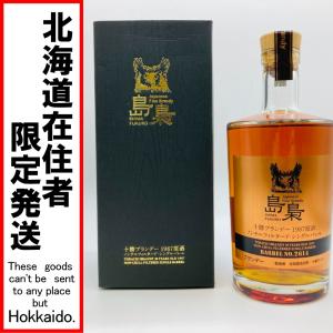島梟 甘熟SWEET WHITE 20年 ※限定約900本 18度