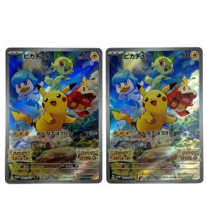 ## ポケモンカード ピカチュウ 001/SV...の詳細画像2