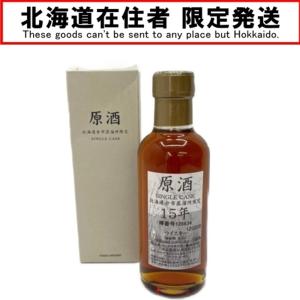 ◆◆【北海道内限定発送】 NIKKA WHISKY ニッカウイスキー 180ml 箱付 北海道余市蒸留所限定 SingleCask ニッカウイスキー 原酒 15年 61度 未使用に近い｜bigban