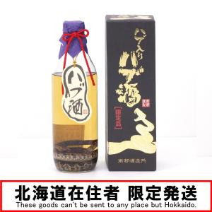 $$【北海道内限定発送】 南都酒造所 限定品 ハブ入りハブ酒 35度 800ml 沖縄 泡盛ベース 箱付 未使用 未開栓