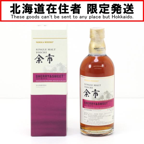 $$【北海道内限定発送】 NIKKA ニッカウヰスキー  シングルモルト余市 シェリー＆スイート ウ...