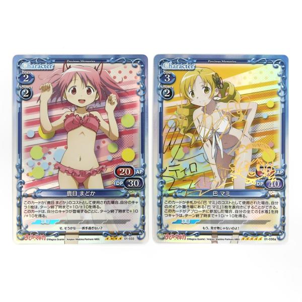 $$  プレシャスメモリーズ 魔法少女まどか☆マギカトレカ 鹿目まどか+巴マミ(箔押しサイン入り) ...