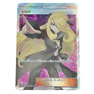 Pokemon ポケモン シロナ SR ウルトラムーン 070/066 やや傷や汚れあり