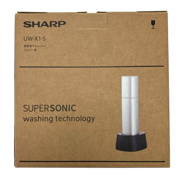 SHARP シャープ 超音波ウオッシャー シルバー UW-X1-S 未使用に近い
