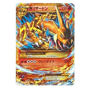 Pokemon ポケモン MリザードンEX UR ワイルドブレイズ 088/080 目立った傷や汚れなし