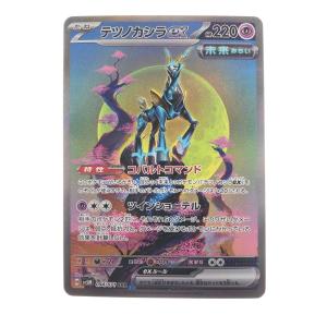 ▽▽  ポケモンカード テツノカシラex 094/071SAR ポケカ やや傷や汚れあり｜bigban