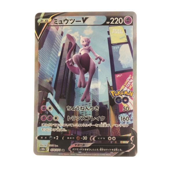 ▽▽  ポケモンカード ミュウツーV 074/071SR ポケカ やや傷や汚れあり