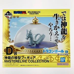 ▽▽ 一番くじ ドラゴンボールEX 雲の上の神殿 D賞 神龍の模型フィギュア 未開封品 未使用