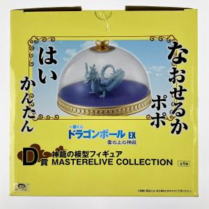 ▽▽ 一番くじ ドラゴンボールEX 雲の上の神...の詳細画像3