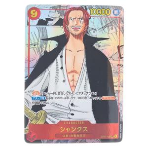 ワンピース シャンクス (コミックパラレル) OP01-120SEC コミパラ 傷や汚れあり