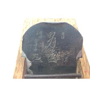 ▼▼ 龍進斎 大工道具 男盛 かんな 鉋 裏金...の詳細画像2