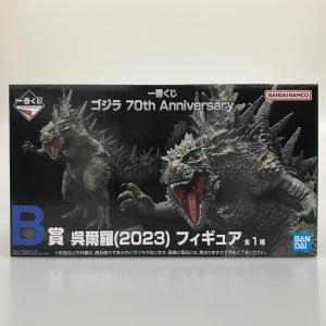BANDAI バンダイ フィギュア 呉爾羅(2023) 「一番くじ ゴジラ 70th Anniversary」 B賞 フィギュア