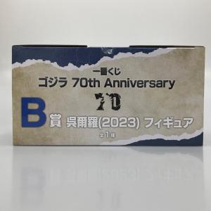 BANDAI バンダイ フィギュア 呉爾羅(2...の詳細画像4