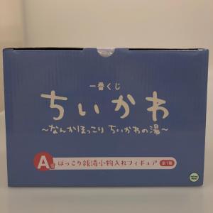 フィギュア ほっこり銭湯小物入れ「一番くじ ち...の詳細画像4