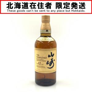 〇〇【北海道内限定発送】 SUNTORY サントリー シングルモルトウイスキー 山崎 12年 43度 700ml 箱付  未使用 未開栓｜bigban