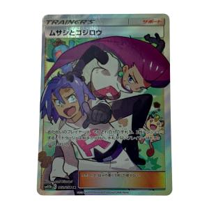 ポケモン トレカ ポケカ 《 マリィ 》072/060 HR 傷や汚れあり