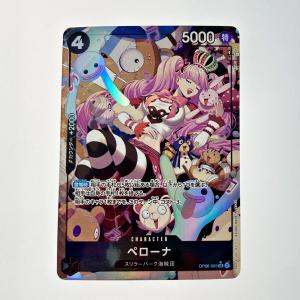 ワンピースカード　ボア・ハンコック　リーダーパラレル ボア・ハンコック(L/金箔パラレル)(OP07-038) | L/パラレル | ドラゴン