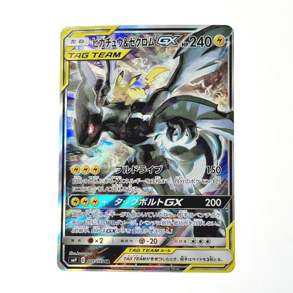 ☆☆  ポケモン トレカ ポケカ ピカチュウ＆ゼクロム GX 101/095 SR 傷や汚れあり