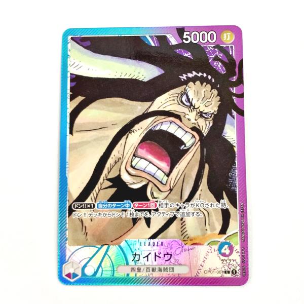 ☆☆  ワンピース トレカ カイドウ OP01-061 L パラレル  やや傷や汚れあり