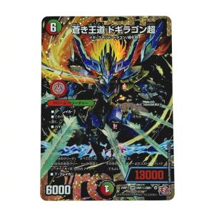 ☆☆ デュエルマスターズ トレカ 蒼き王道 ドギラゴン超 24RP1DM1?/DM1 ドリームレア やや傷や汚れあり