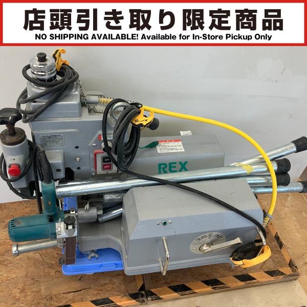 △△ REX レッキス 【店頭引取限定】　グルービング　マシン　ライトグルーブ 一式　グルーブ溝加工...