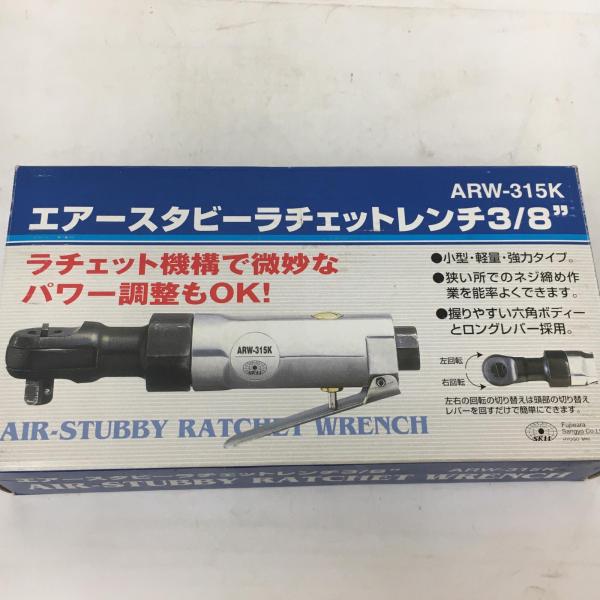 △△ 藤原産業 エアラチェット 3/8(9.5mm) 19.6Nm 常圧 ARW-315K シルバー...