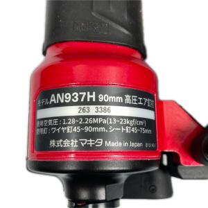 MAKITA マキタ 高圧 90mm エア釘打...の詳細画像4