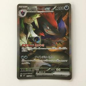 ζζ ポケモンカード Nのゾロアーク 127/1...の商品画像