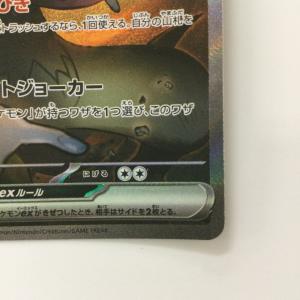 ζζ ポケモンカード Nのゾロアーク 127/...の詳細画像4