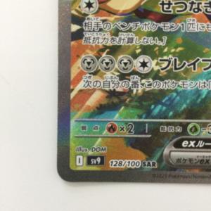 ζζ ポケモンカード ホップのザシアンex 1...の詳細画像3