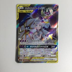 ζζ トレカ ポケモンカード ソルガレオ＆ルナアーラGX 063/049/SM11B/B SR やや傷や汚れあり
