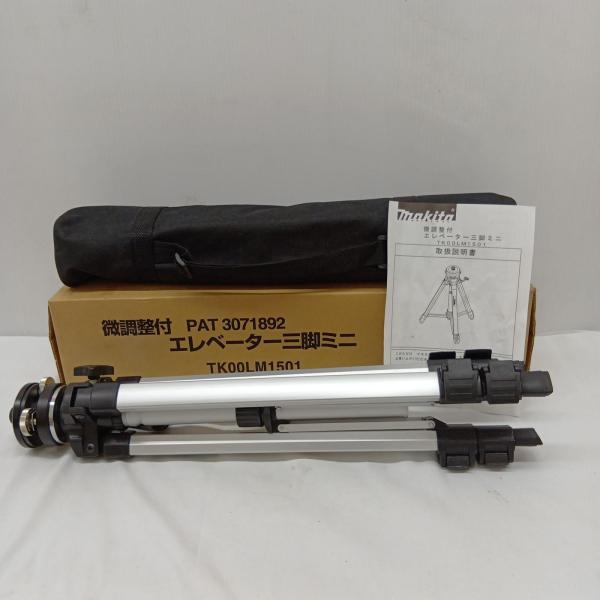 マキタ(Makita) TK00LM1501 エレベータ三脚 434~1.174mm 未使用  未使...