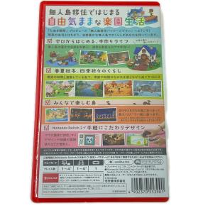 Nintendo ニンテンドウ あつまれどうぶ...の詳細画像1