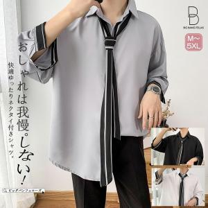 ゆったり 長袖シャツ ネクタイ付き 長袖 九分袖 メンズ